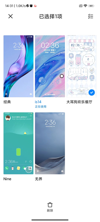 小米主题商店怎么删除主题3