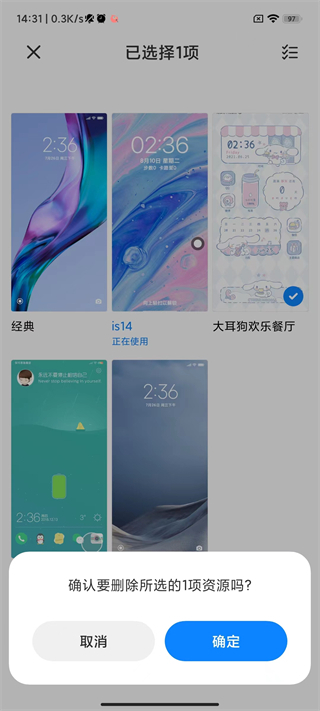 小米主题商店怎么删除主题4