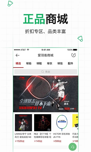 爱羽客app下载安装 第2张图片