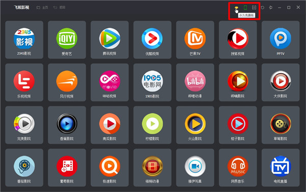 使用教程截图1