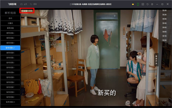 使用教程截图3