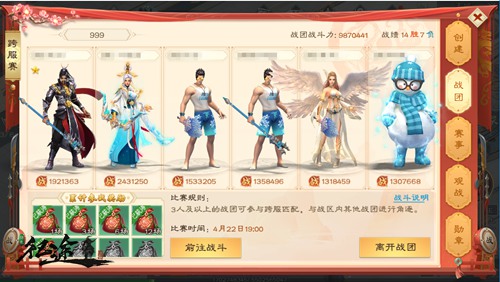 6V6跨服战取胜攻略截图2