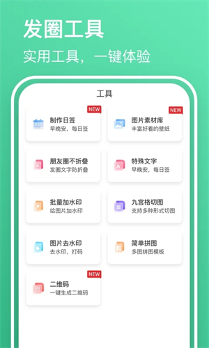 早安语录大全app软件介绍截图