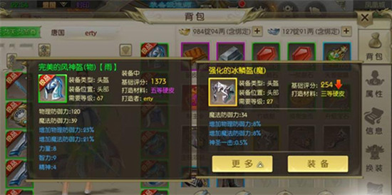 平民职业选择截图2