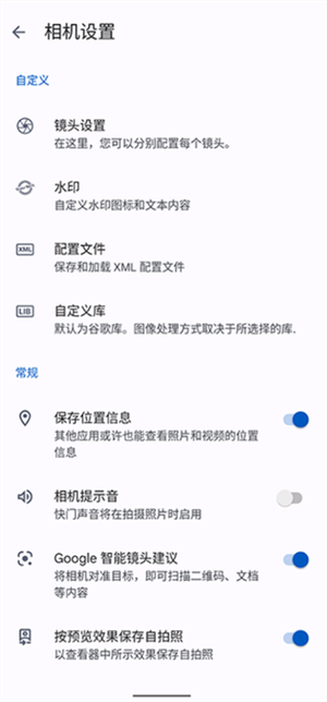 如何设置水印2
