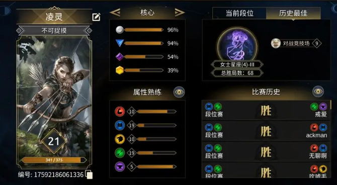 上古卷轴传奇内置修改器最新版白蓝卡组