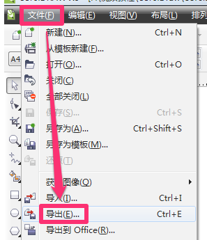 怎么导出jpg图片截图2