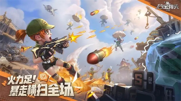 合金弹头觉醒无限子弹 第5张图片