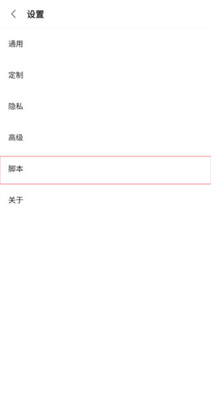 安装油猴脚本2