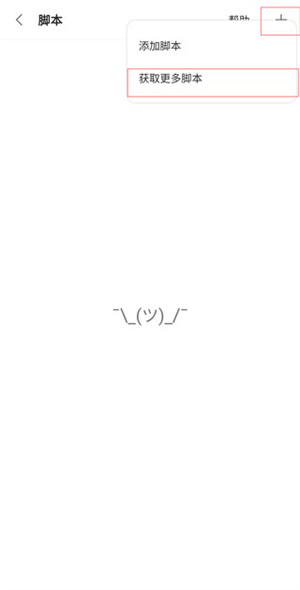 安装油猴脚本3