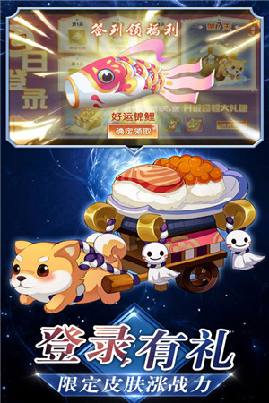 忍者大乱斗手游下载截图5