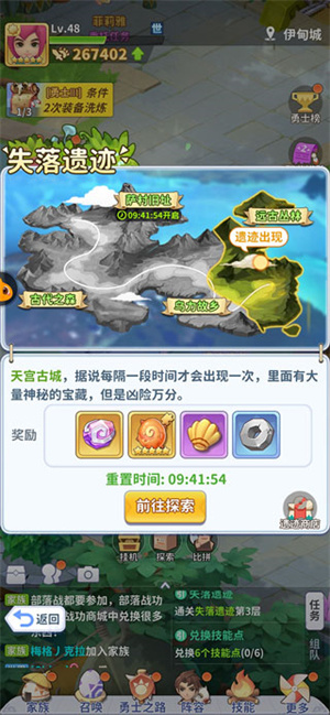 最后的原始人折扣平台版游戏攻略截图6