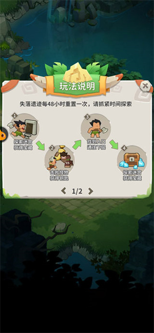最后的原始人折扣平台版游戏攻略截图7