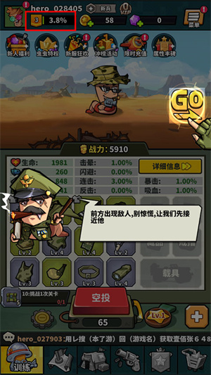 虫虫大作战2破解版无敌内购新手攻略3