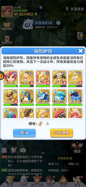 最后的原始人折扣平台版游戏攻略截图9