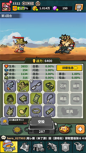 虫虫大作战2破解版无敌内购新手攻略6
