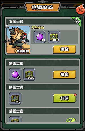 虫虫大作战2破解版无敌内购系统玩法3