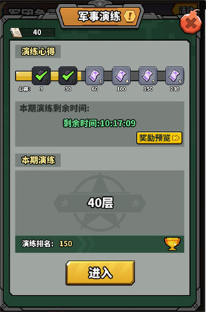 虫虫大作战2破解版无敌内购系统玩法4