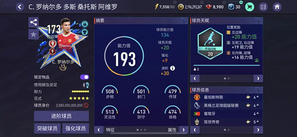 fifa足球世界最强阵型20232