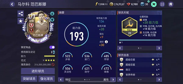 fifa足球世界最强阵型20233