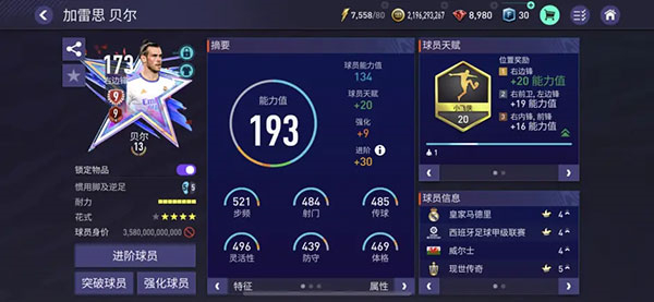fifa足球世界最强阵型20234