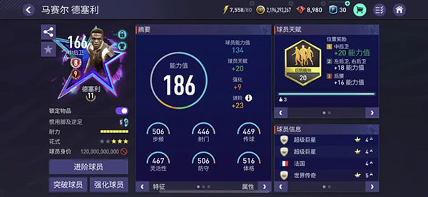 fifa足球世界最强阵型20235