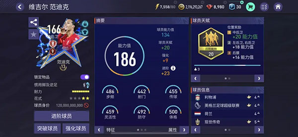 fifa足球世界最强阵型20236