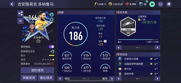 fifa足球世界最强阵型20238