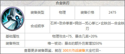 装备攻略截图4