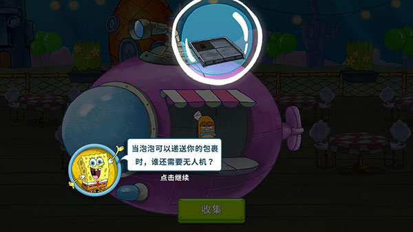 海绵宝宝大战蟹堡王官方版新手攻略5