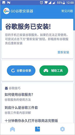 使用教程截图1