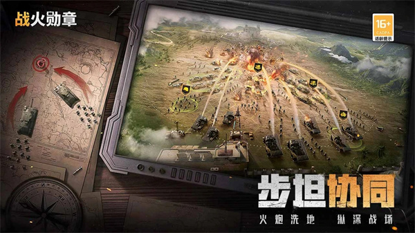 战火勋章无限黄金版本 第1张图片