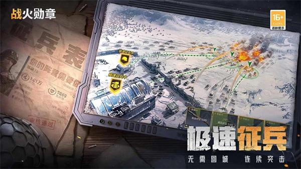 战火勋章无限黄金版本 第3张图片