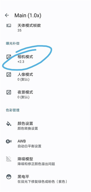 使用教程截图8