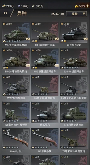 战火勋章无限黄金版本游戏攻略6