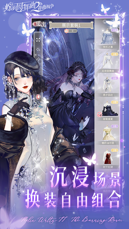 螺旋圆舞曲2无限内购版游戏背景介绍