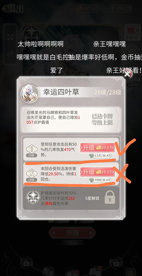 螺旋圆舞曲2蔷薇战争手游卡牌培养攻略1