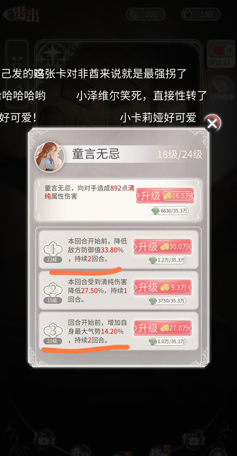 螺旋圆舞曲2蔷薇战争手游卡牌培养攻略2