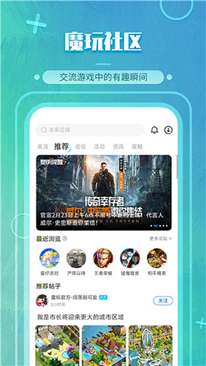 魔玩游戏盒子app下载截图4