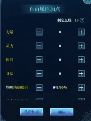 飞剑问仙手游新手攻略1