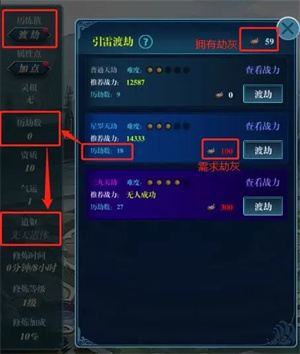 飞剑问仙手游新手攻略5