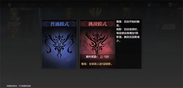 彼界手游Rogue系统攻略1