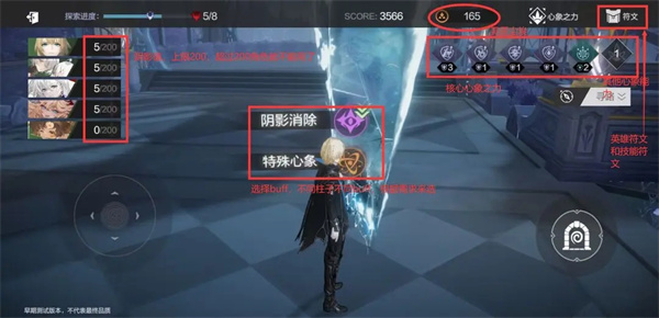 彼界手游Rogue系统攻略3