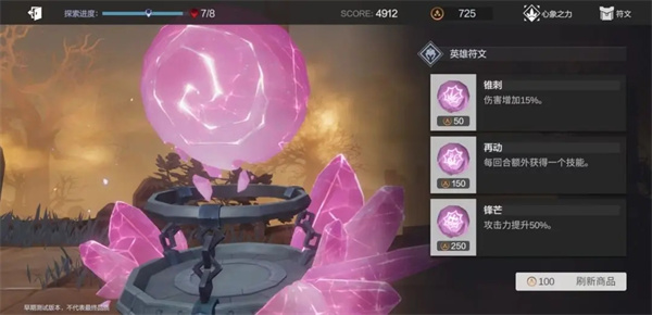 彼界手游Rogue系统攻略5