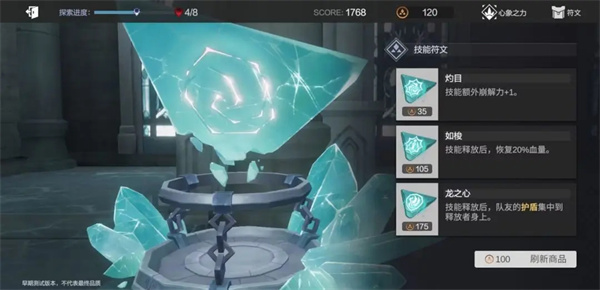 彼界手游Rogue系统攻略6