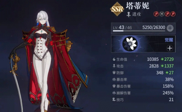 彼界手游通关第十层攻略1