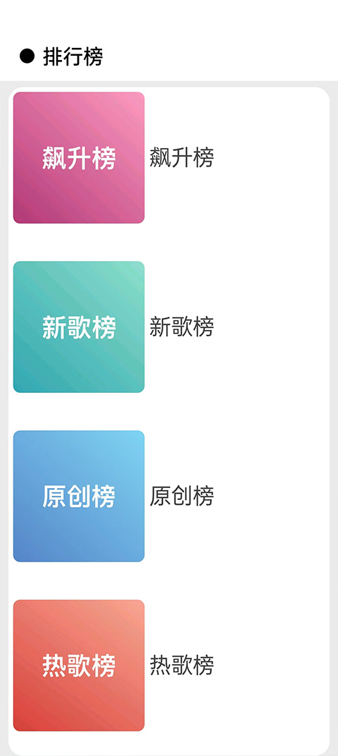 CMG音乐app最新版功能2