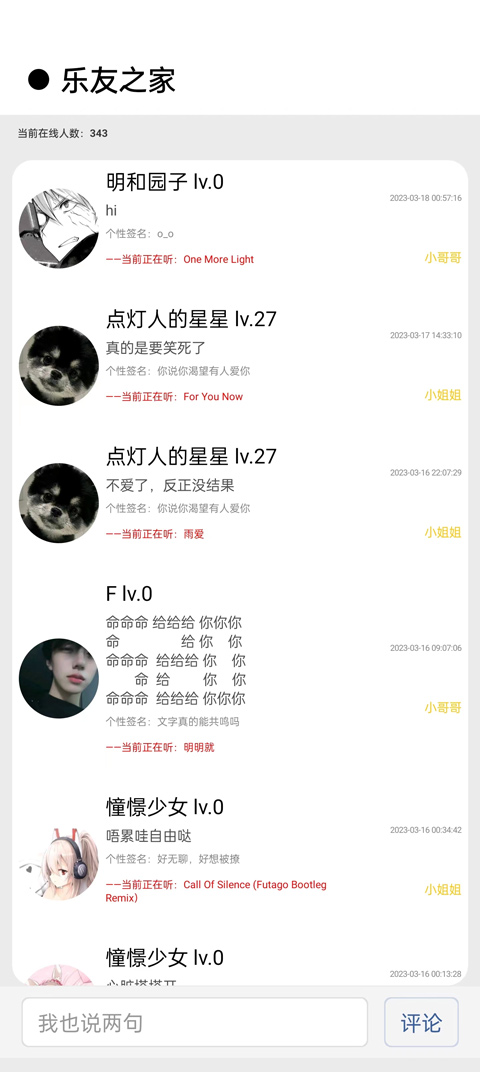 CMG音乐app最新版功能3