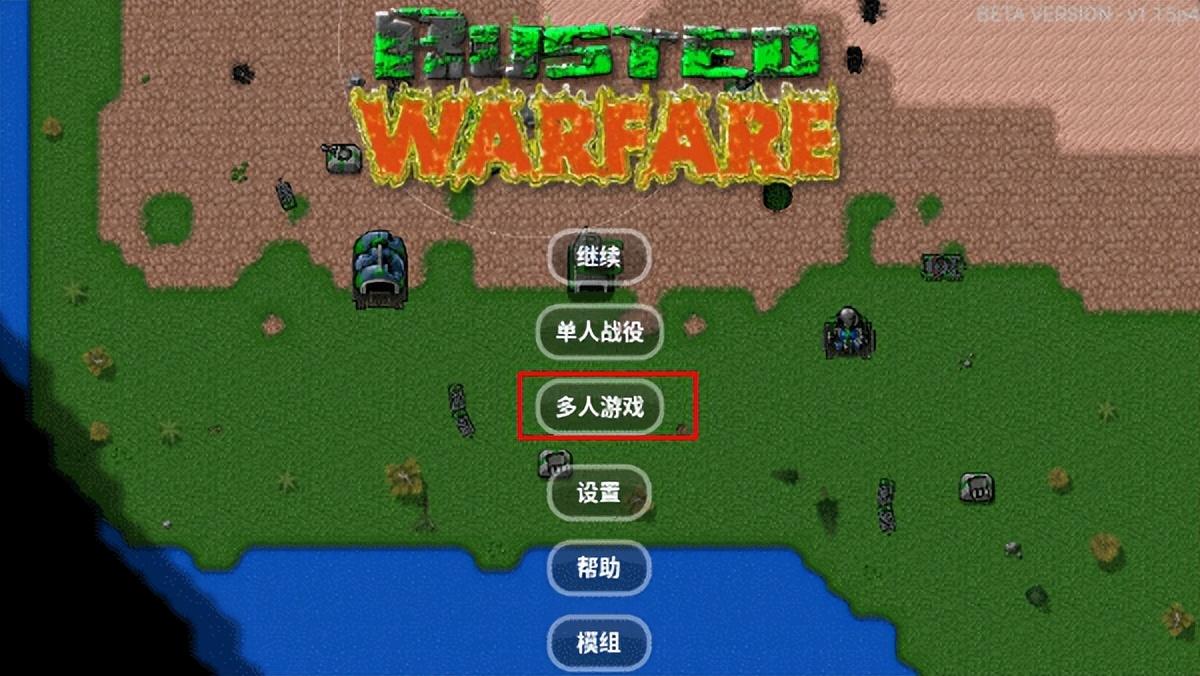 怎么联机1