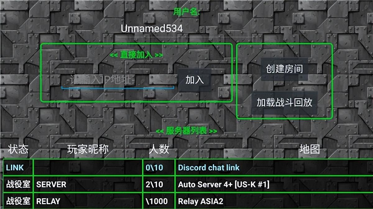 怎么联机2